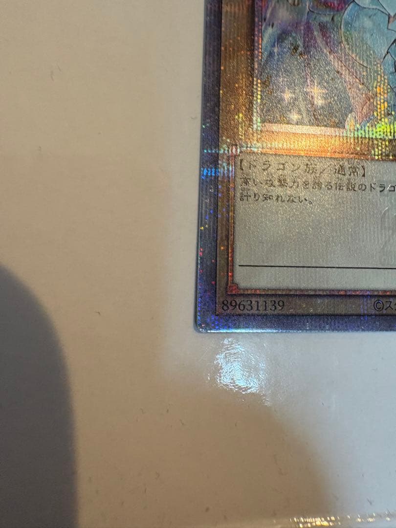 【最安値】青眼の白龍 ブルーアイズホワイトドラゴン 25th アートコレクション