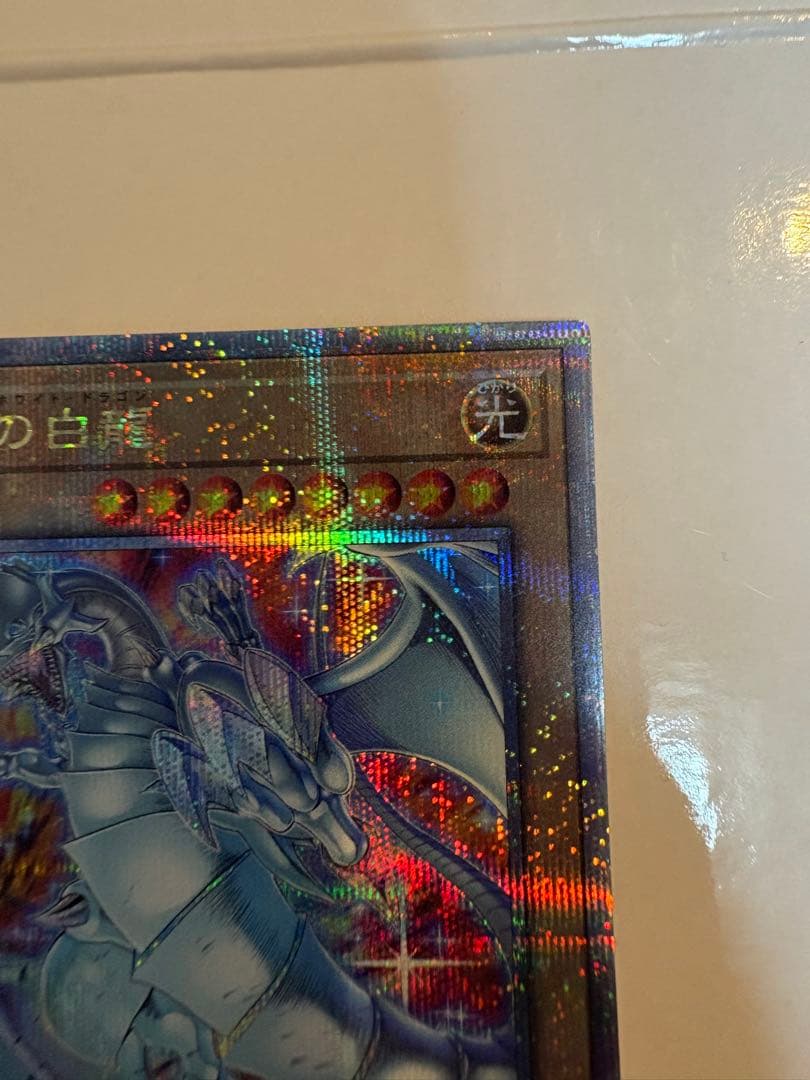 【最安値】青眼の白龍 ブルーアイズホワイトドラゴン 25th アートコレクション