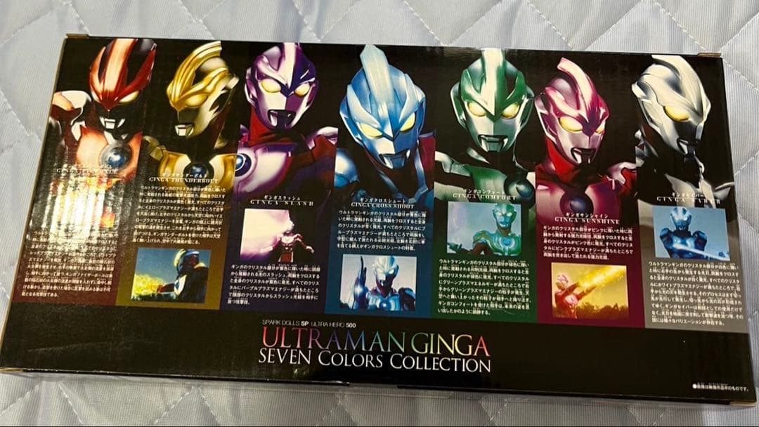 【限定】ウルトラマン ギンガ セブンカラーズ コレクション ソフビ 美品 希少
