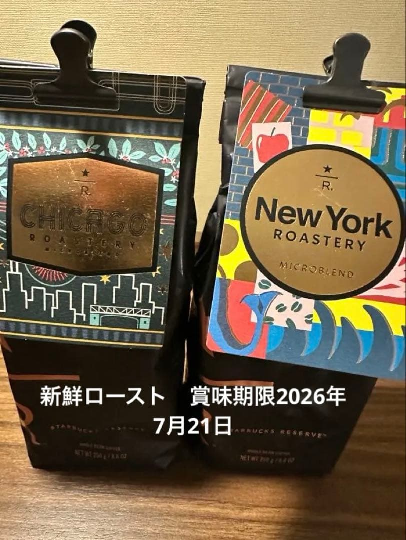 [新品未開封・希少]　スタバ NYロースタリー&シカゴロースタリー コーヒー