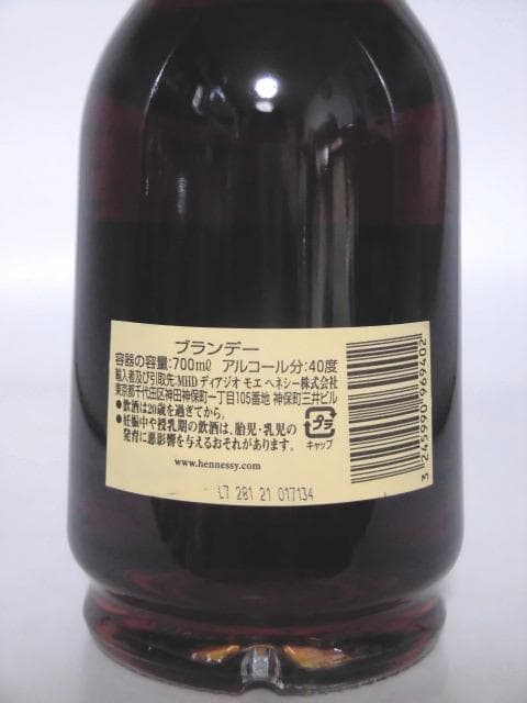 【L2】ヘネシー VSOP プリヴィレッジ 00年代 正規品 箱付 ⑤