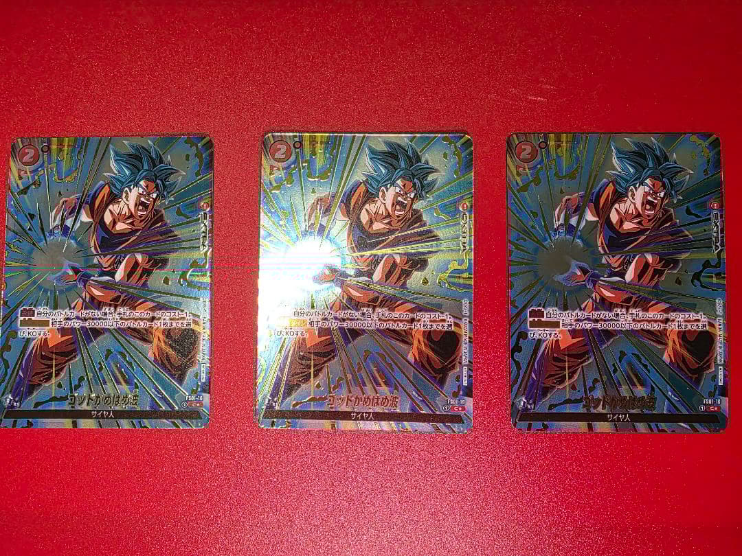 ゴッドかめはめ波 パラレルレア ドラゴンボール フュージョンワールド