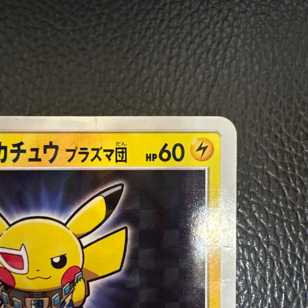 【Matheus様】専用 ピカチュウ プラスマ団 カード 195/5M-P