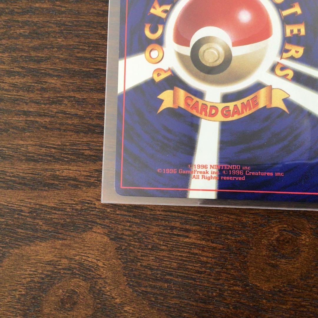【美品】ポケモンカード　旧裏　パソコン大暴走！