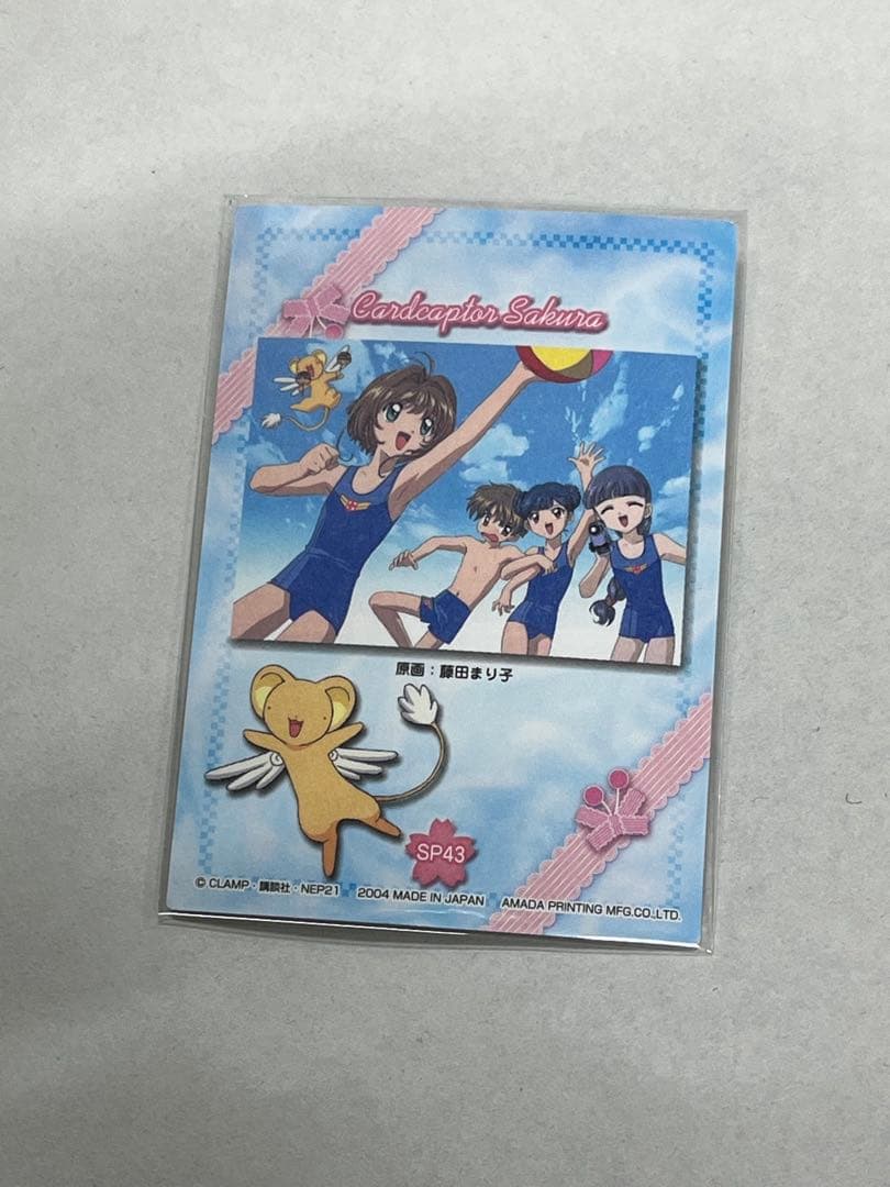 天田印刷 SP43 カードキャプターさくら トレーディングコレクション