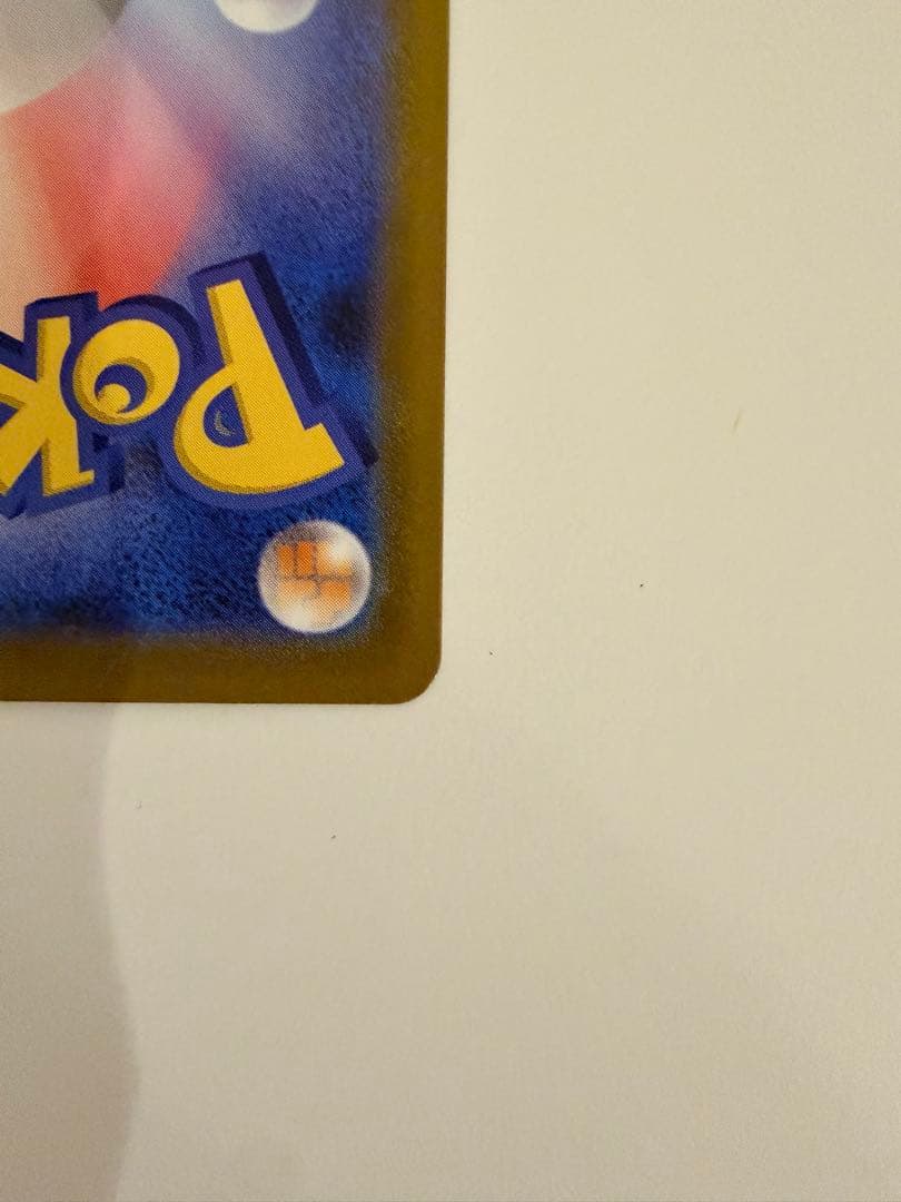 メガジガルデMUR