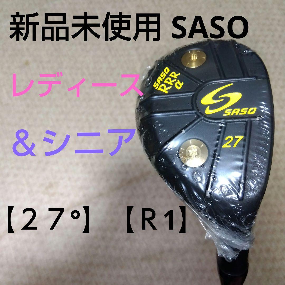 SASO RR1 ユーティリティクラブ 27° R1【Ａ相当】新品未使用