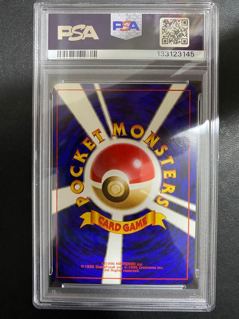 ピカチュウ 旧裏 PSA8 イントロパック ポケモンカード