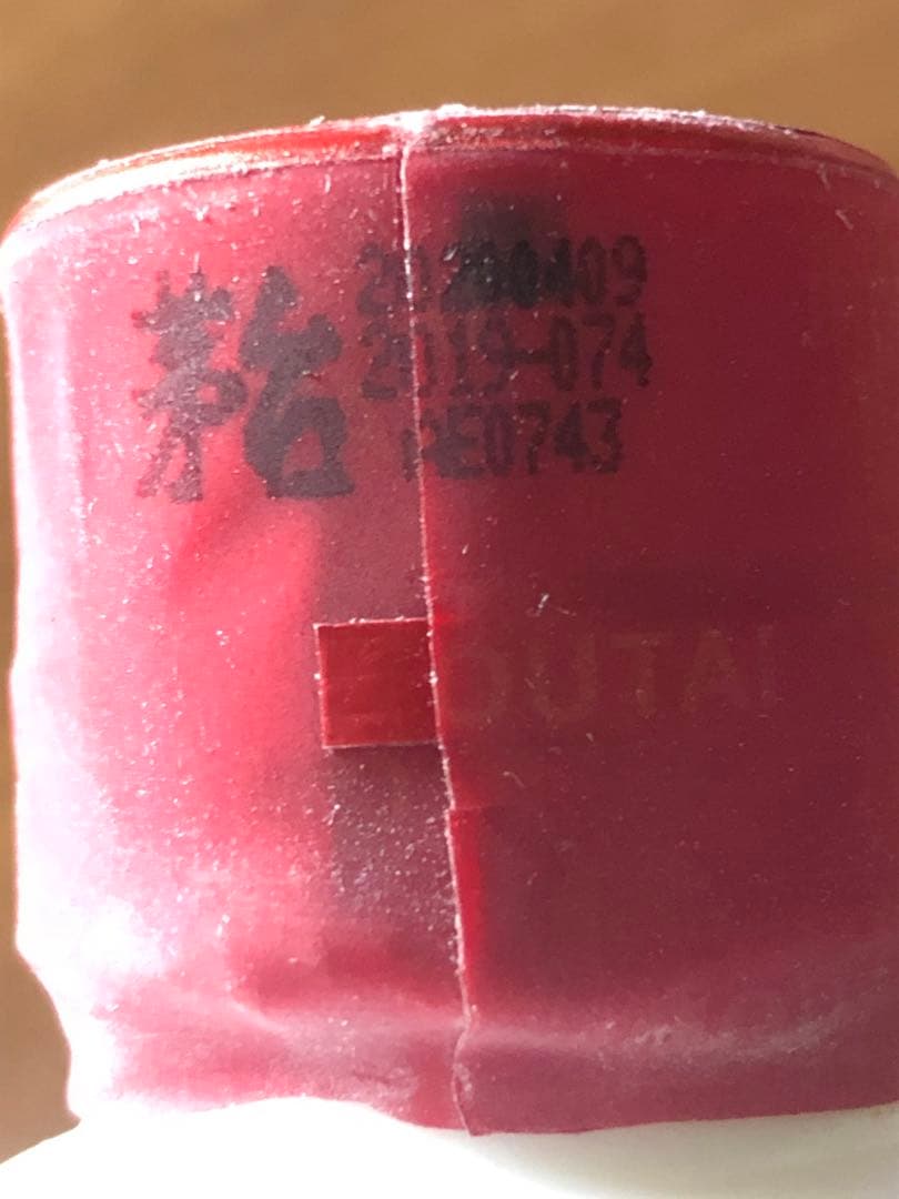 MAUTAI 貴州茅台酒