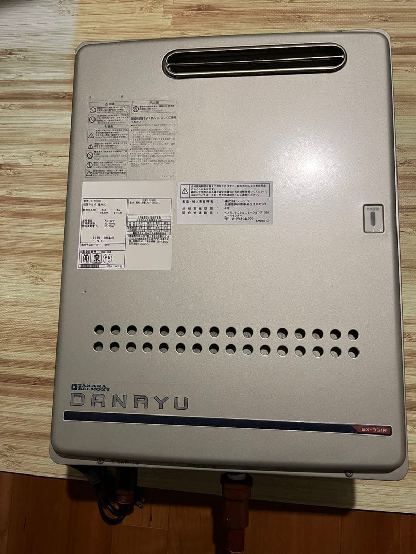 タカラベルモント　ガス給湯器　DANRYU ダンリュウ　サロン　美容室　ボイラー