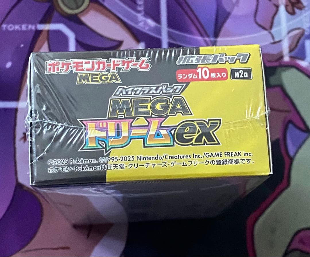 ポケモンカード ハイクラスパックMEGAドリームex シュリンク付