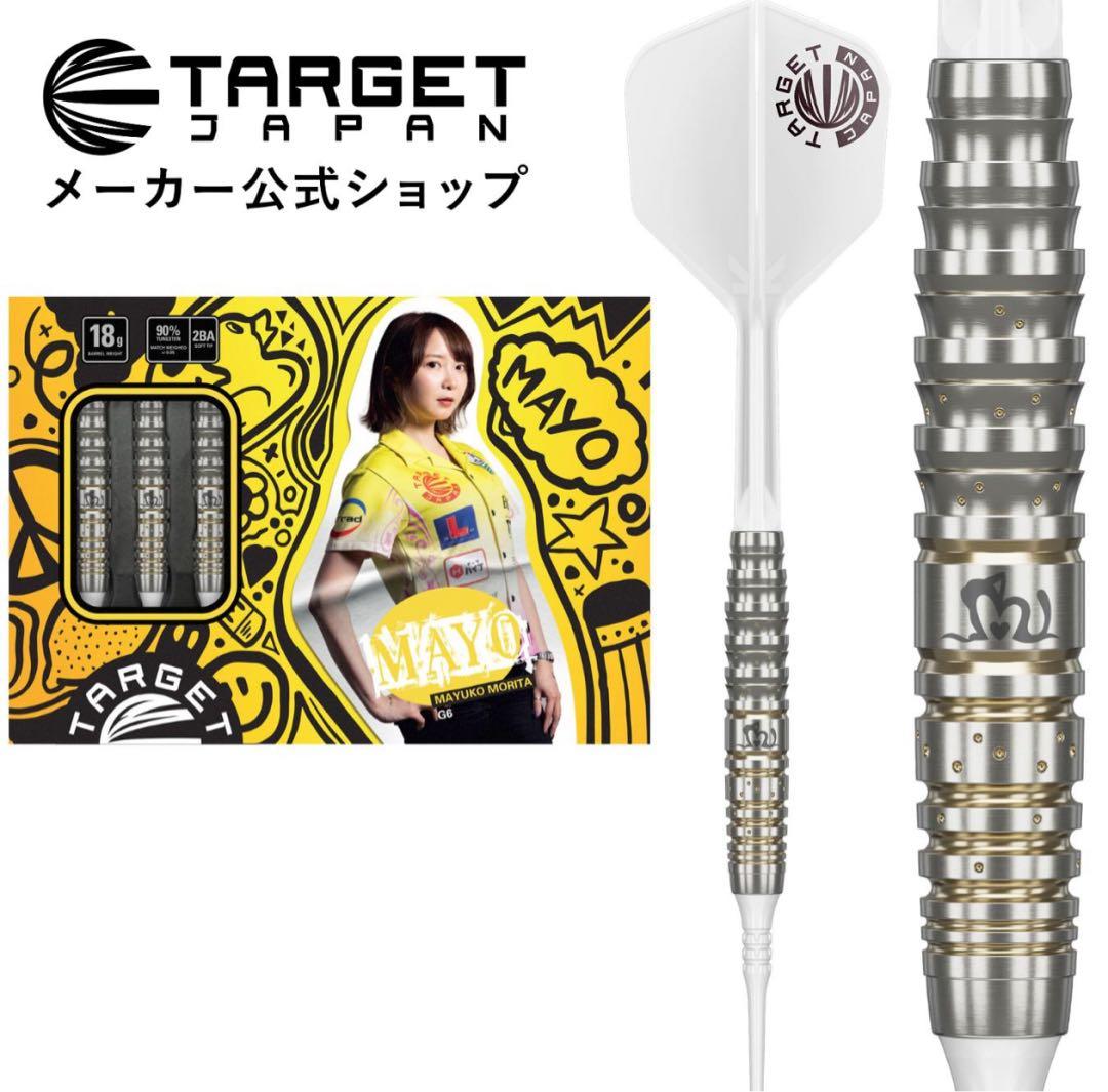 TARGET PRIME SERIES MAYO G6 まよんぬ ソフトダーツ