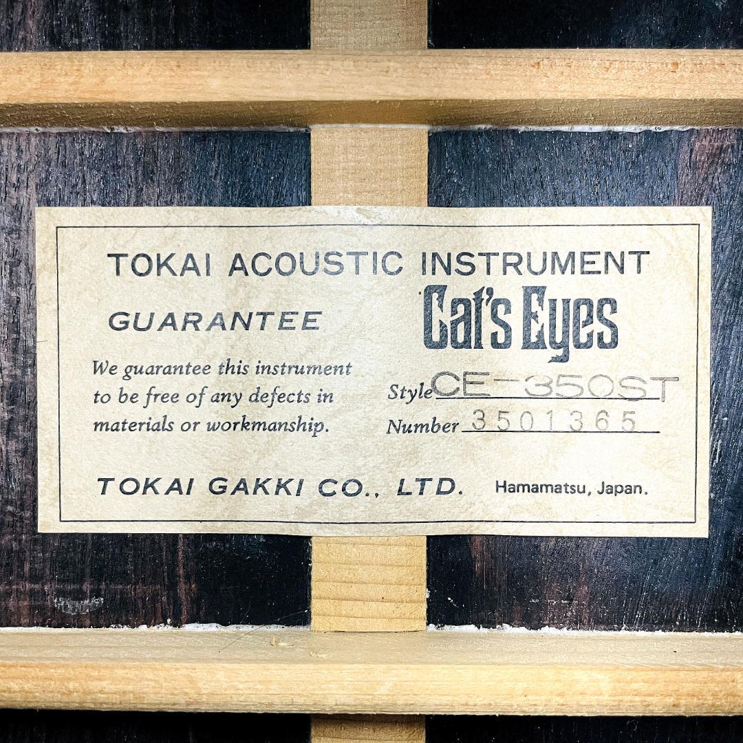 Cat’s Eyes CE-350ST トーカイトップ単板 上位モデル【整備品】