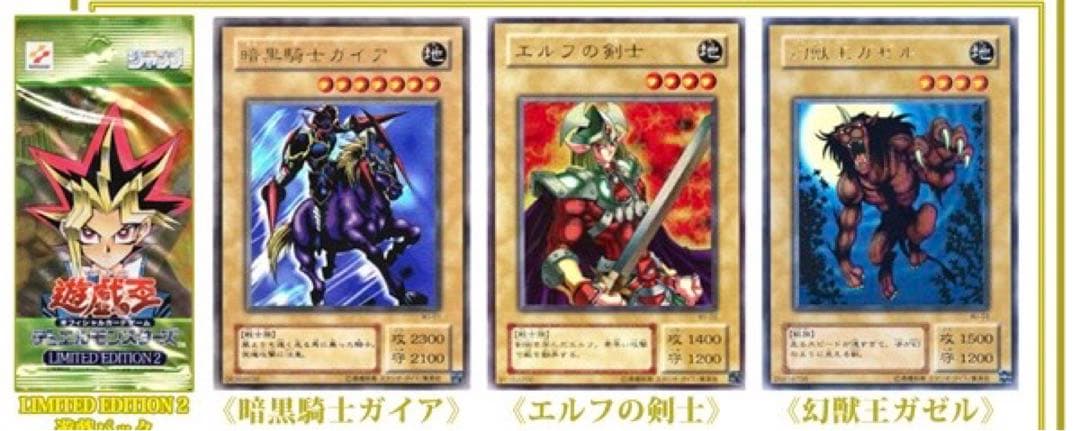 遊戯王　リミテッドパック2 3セット未開封品
