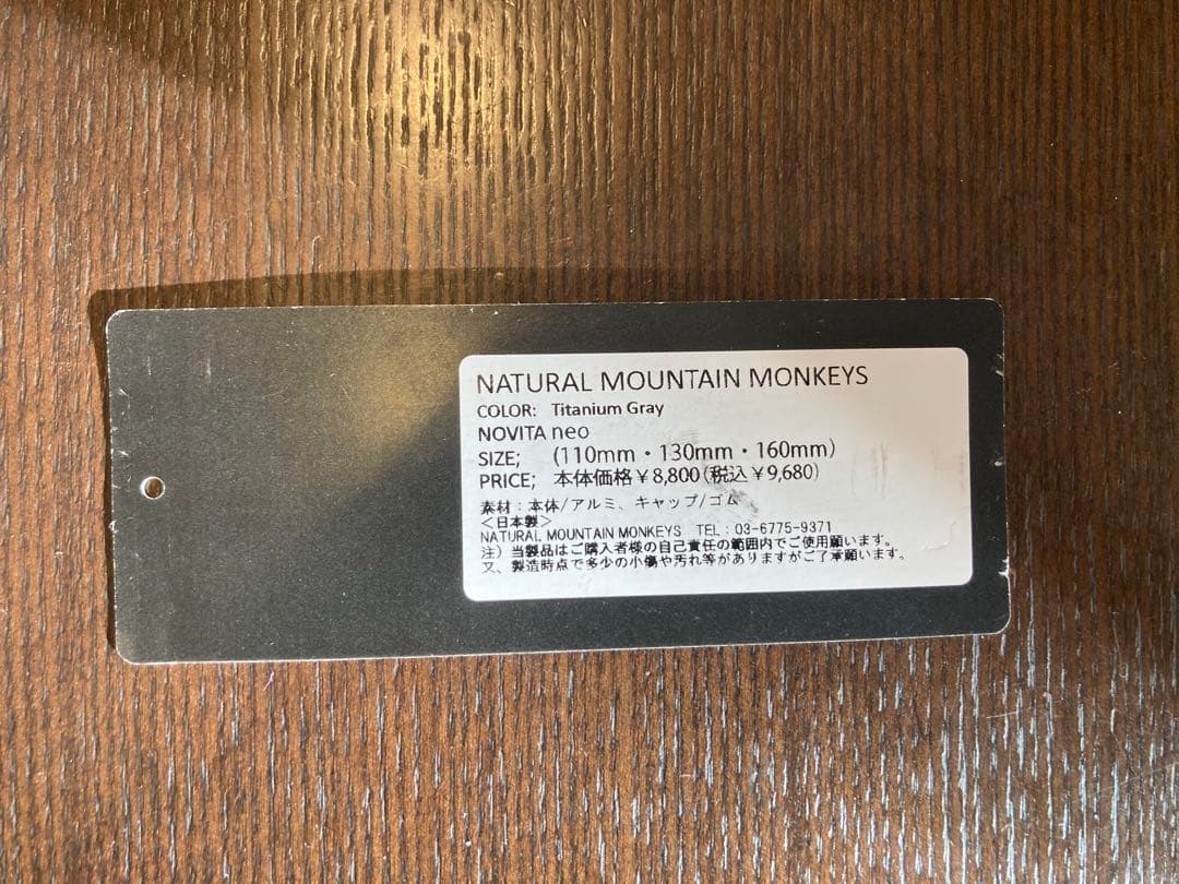 NOVITA Neo シルバー