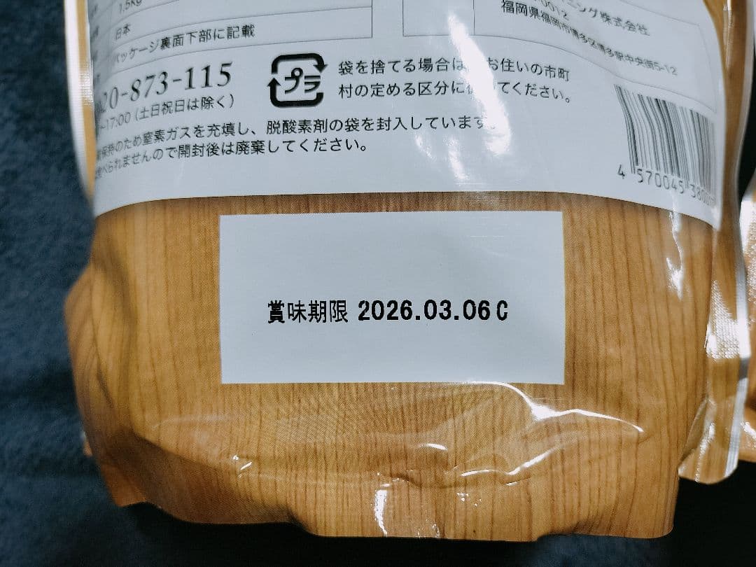 うまか　ドッグフード　1.5kg×2袋　新品