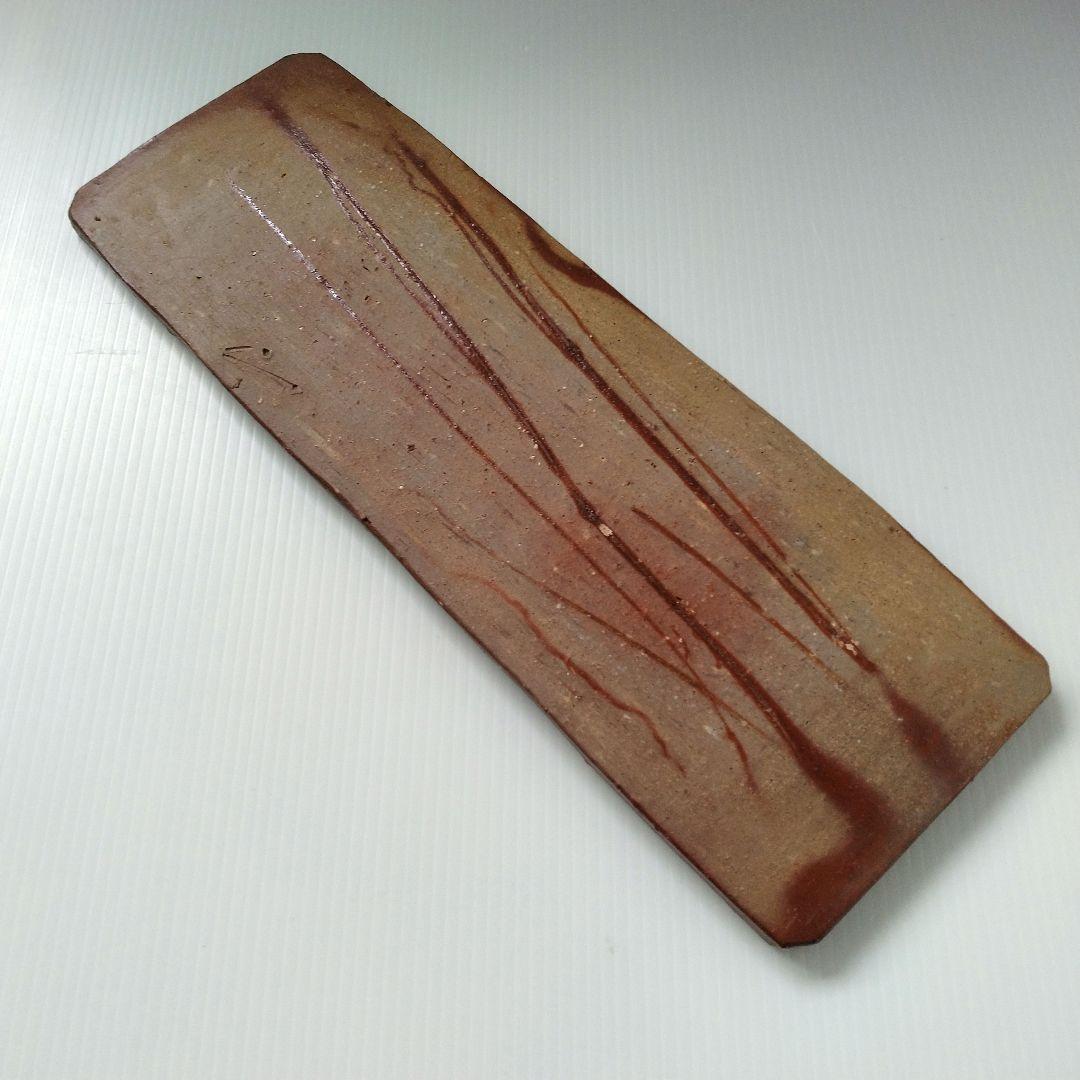 備前焼 吉田浩一 長角皿 長方皿 長皿 たたき皿 緋襷 作家物 39,5cm