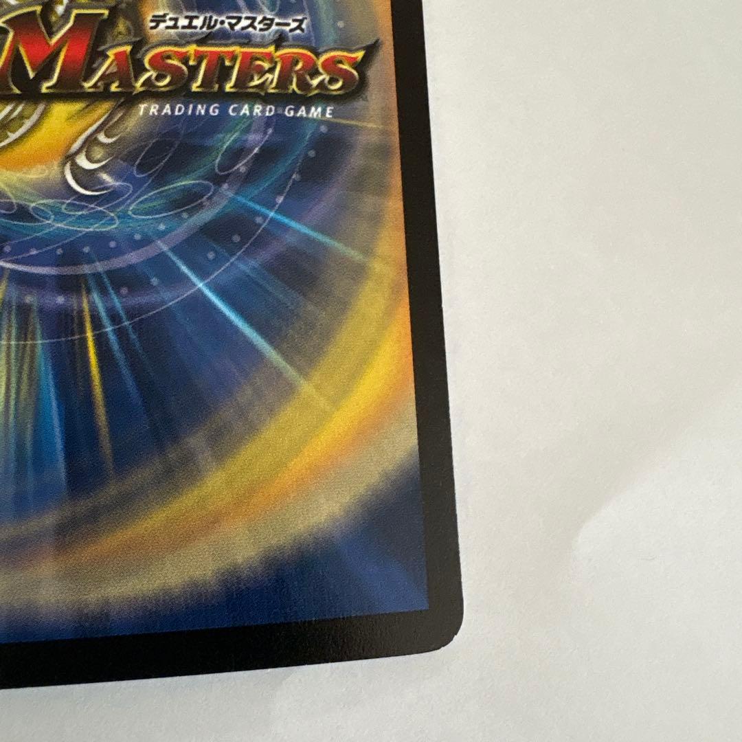 悪魔神バロム　デュエマ