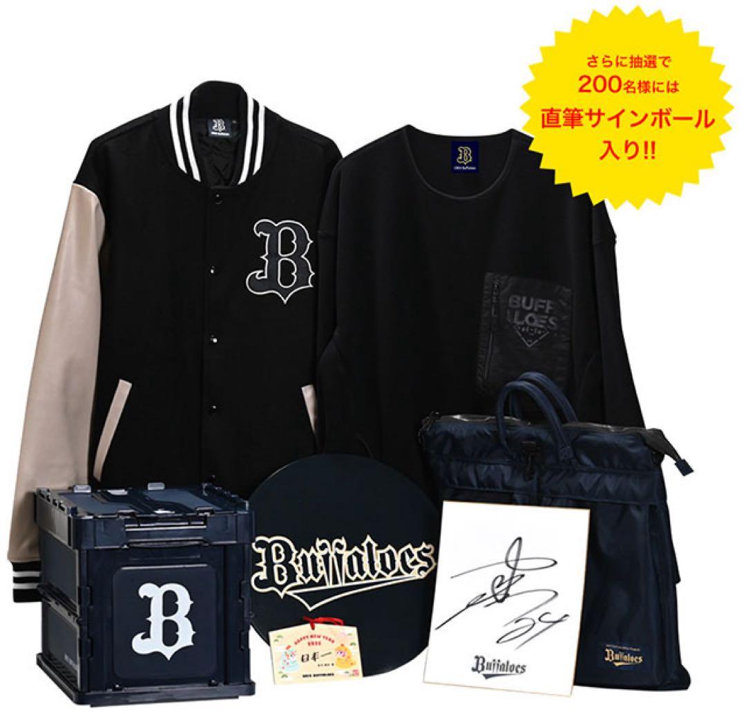 【抜きなし】オリックス プレミアム福袋 Lサイズ 新春 2025年