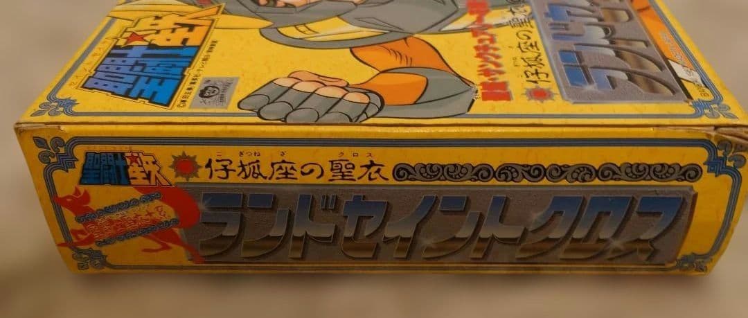 日本製　当時物　聖闘士星矢 ランドセイントクロス