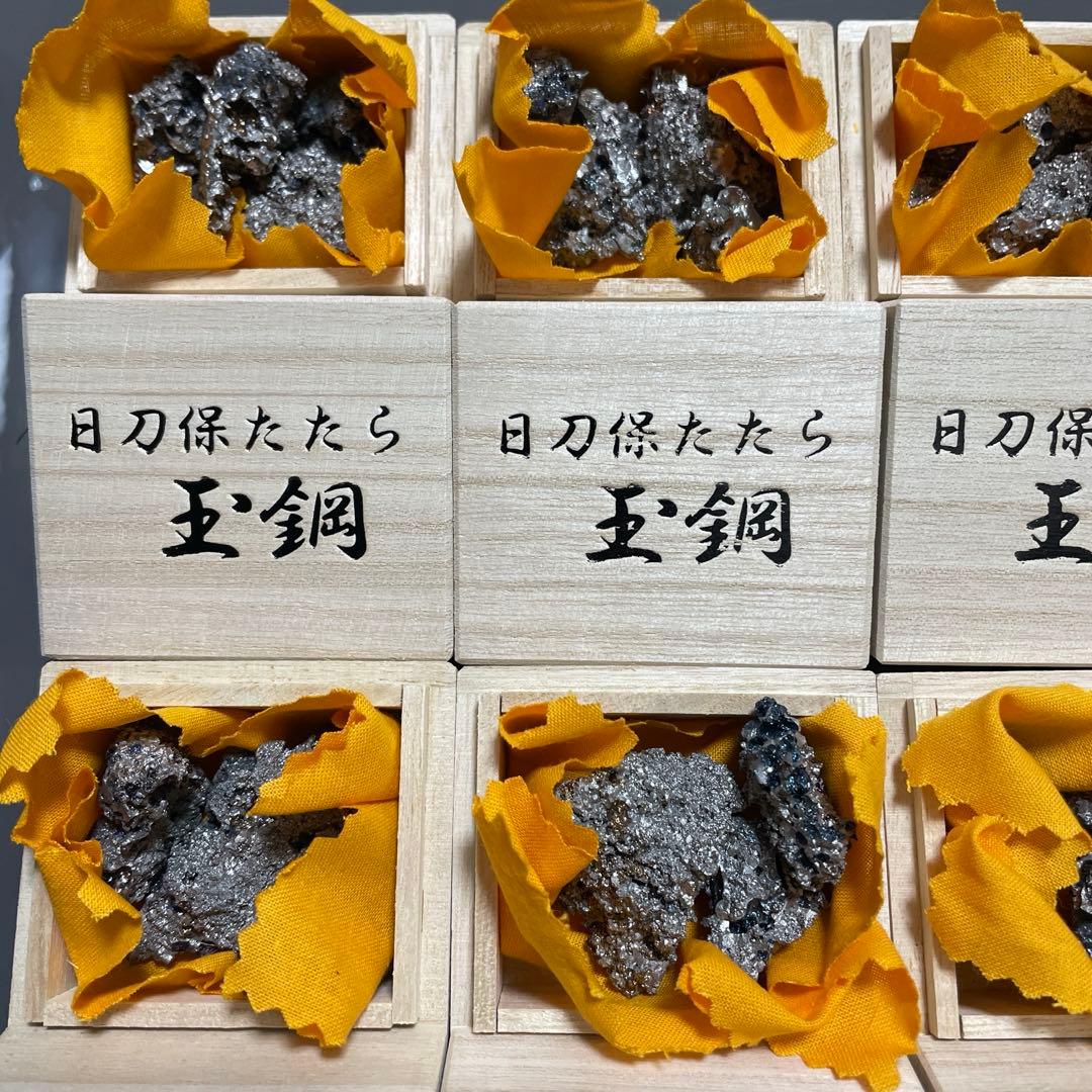 玉鋼 日刀保たたら 鬼滅の刃 日本刀 刀鍛冶 国産鉱物 刀剣乱舞 カグラバチ