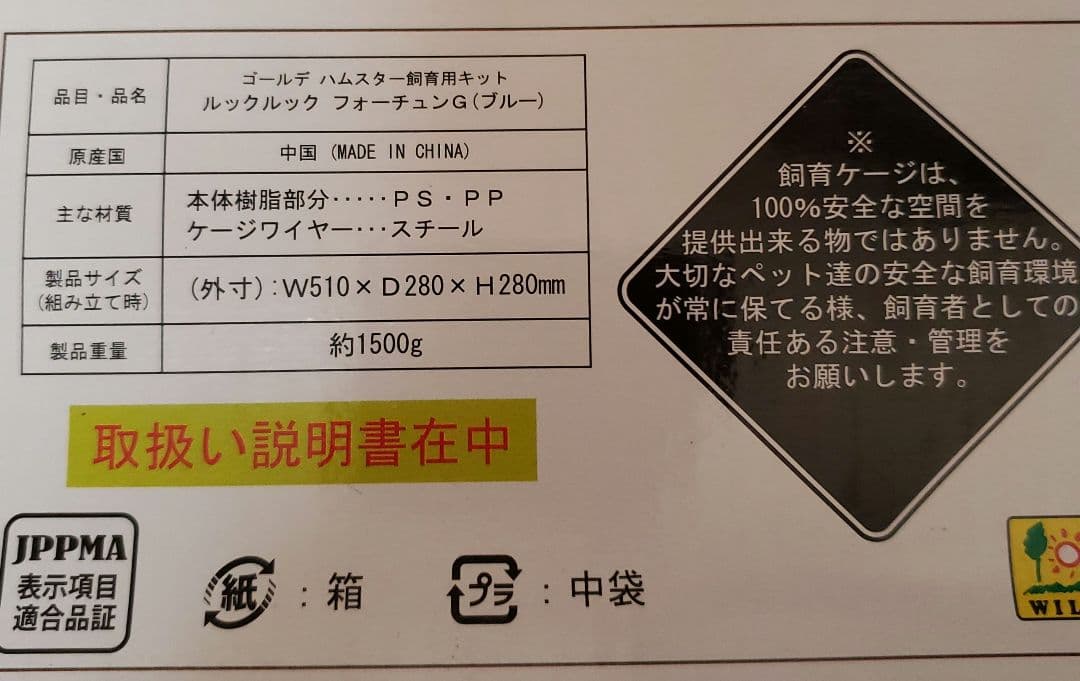 ゴールデン/ハムスター.用飼育キット　フォーチュン　ブルー他セット　おまけ付き
