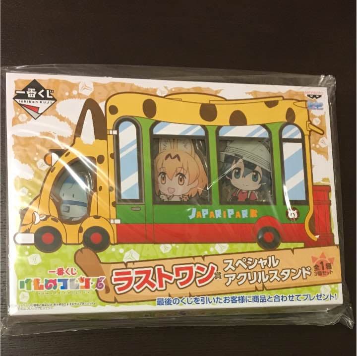 けものフレンズ ラストワン賞 スペシャルアクリルスタンド