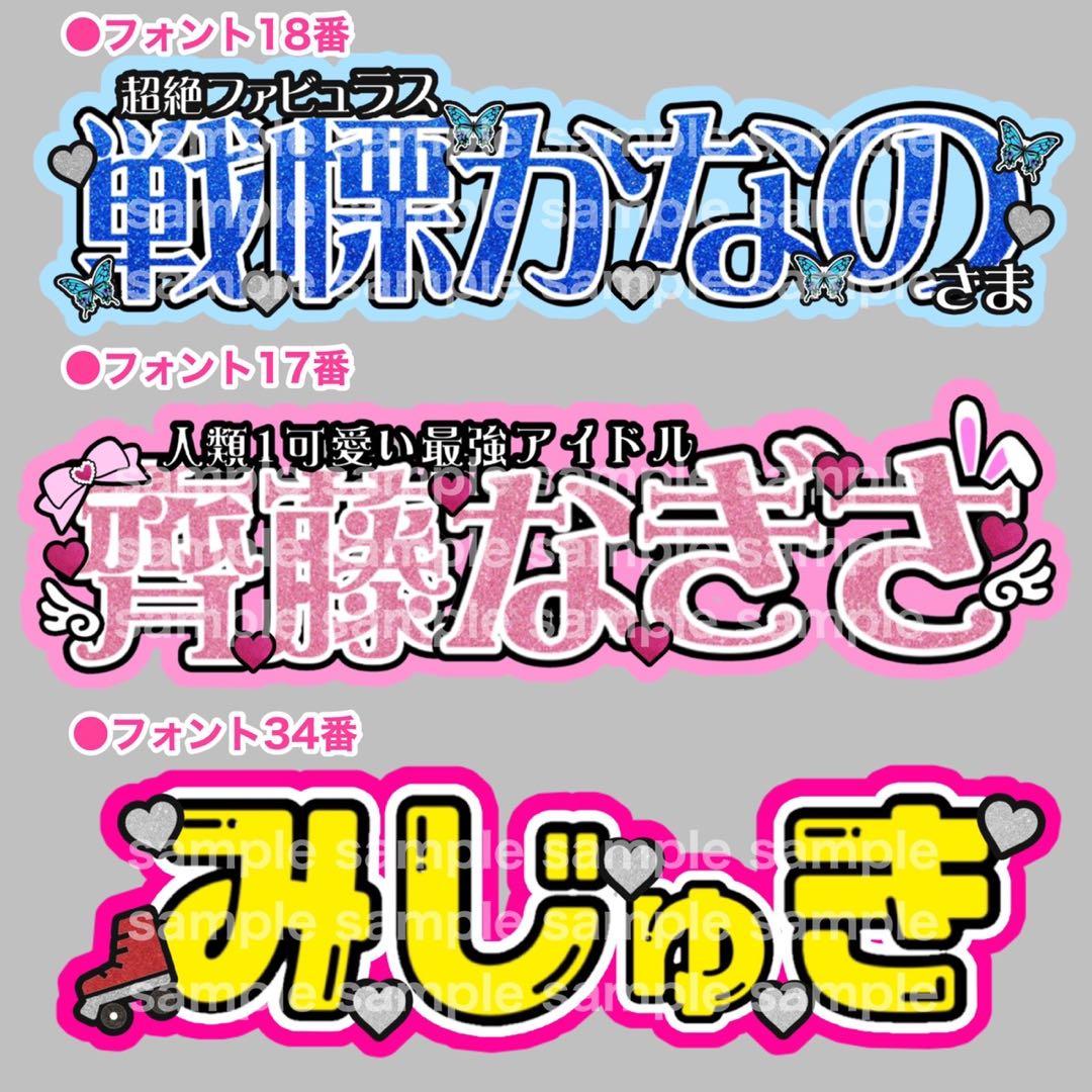 連結うちわ文字　オーダーページ