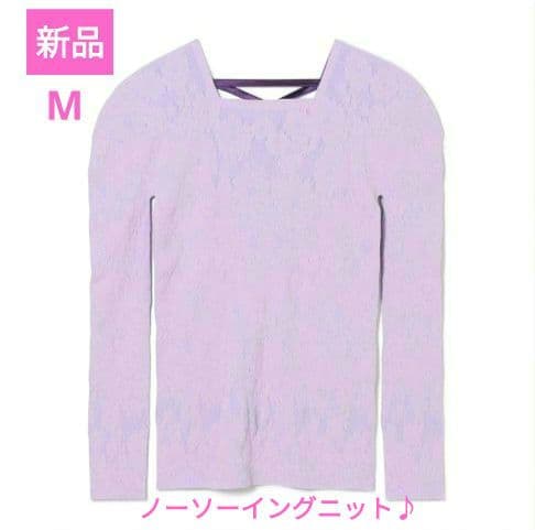 お値下げ！新品　ノーソーイングニット　スクエアネックデザイントップ ライラックM