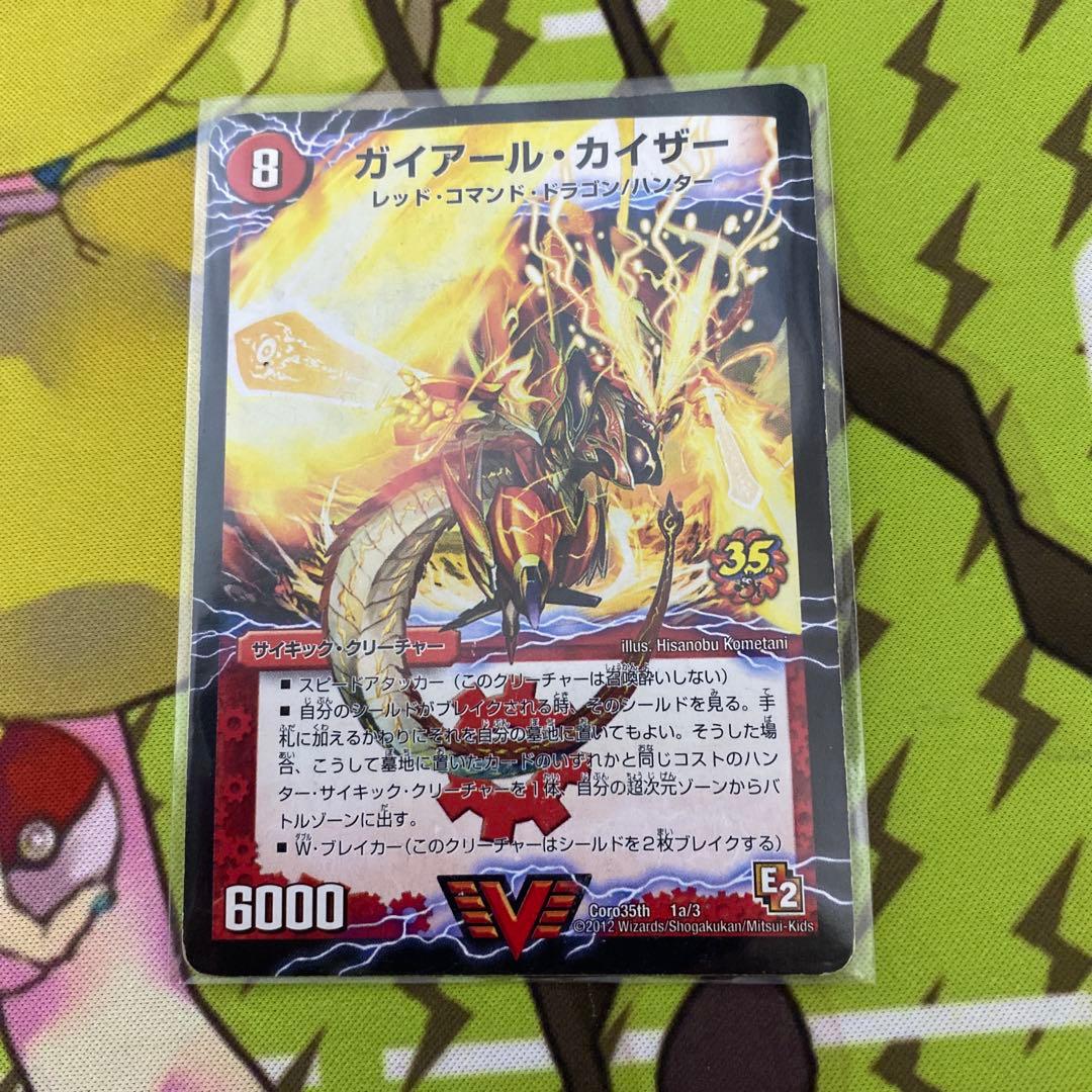 ガイアールオウドラゴン　プロモ