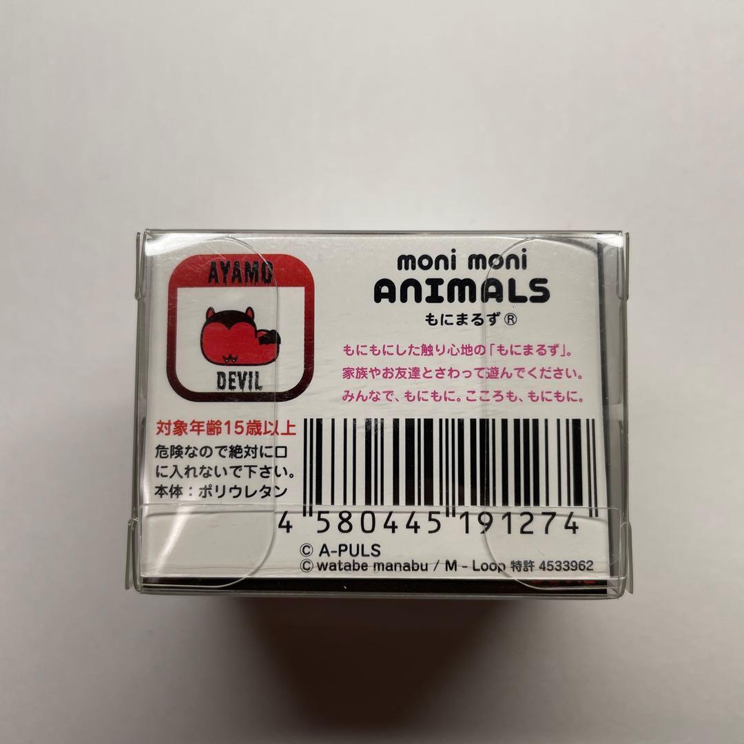もにまるず AYAMO DEVIL moni moni ANIMALS