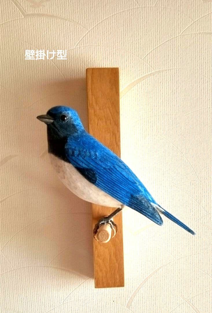 バードカービング　オオルリ