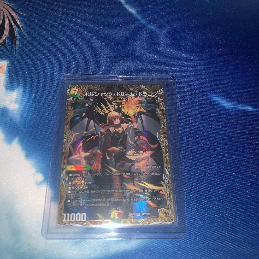 ポルシャック・ドリーム・ドラゴン 金トレジャー