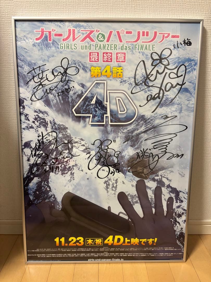 ガールズ＆パンツァー 最終章4話　直筆サイン入りB2ポスター