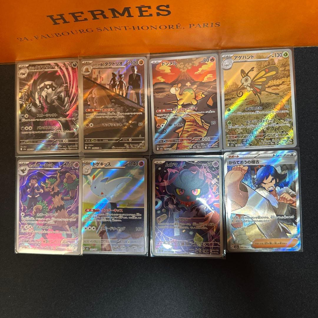 ラ*チ様 ポケモンカードセット PSA10 クワッス　 他おまけカード18枚セッ