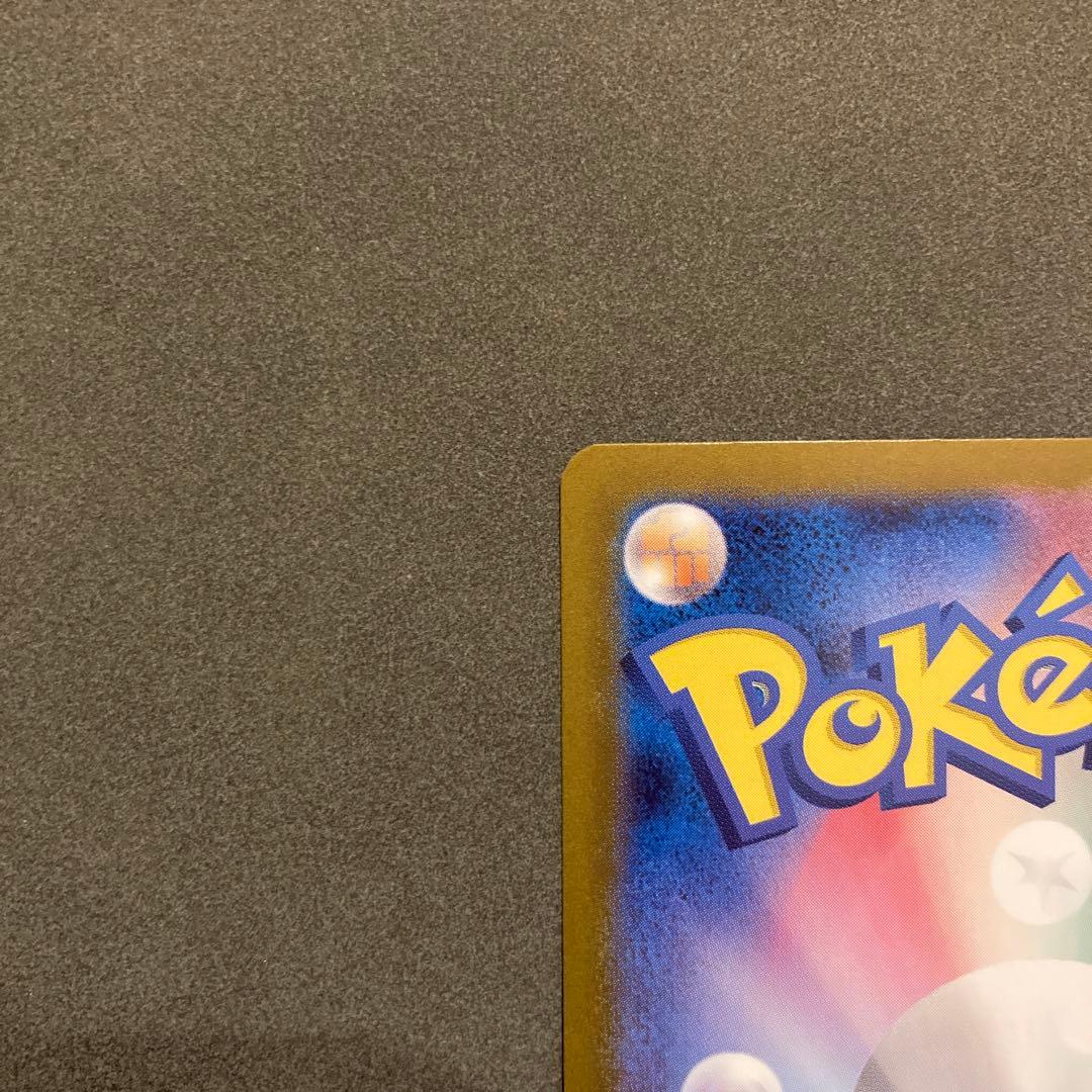 ポケモンカード　メガリザードンX ex mur