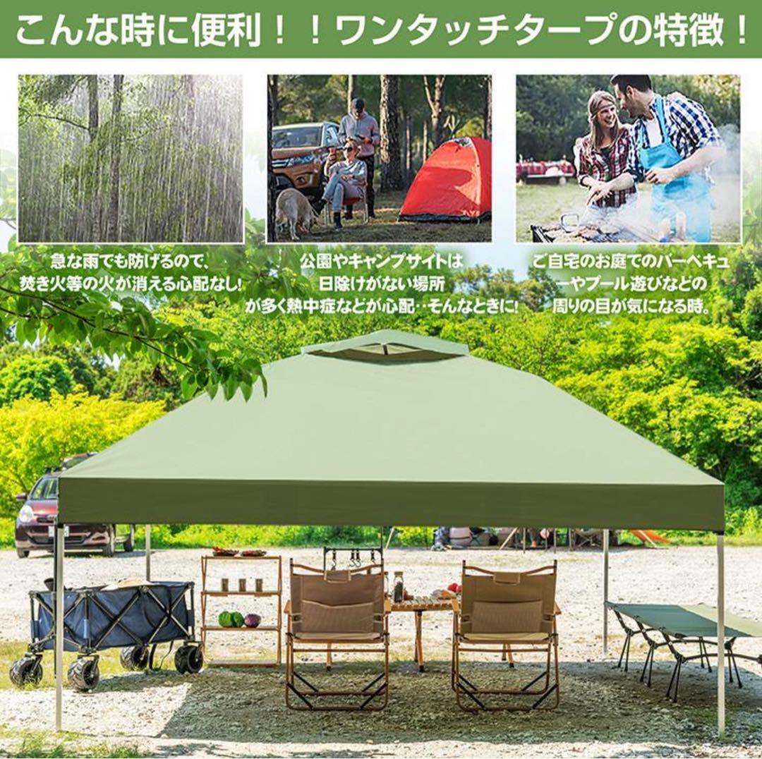タープテント 3m ワンタッチ 軽量 キャンプ 運動会