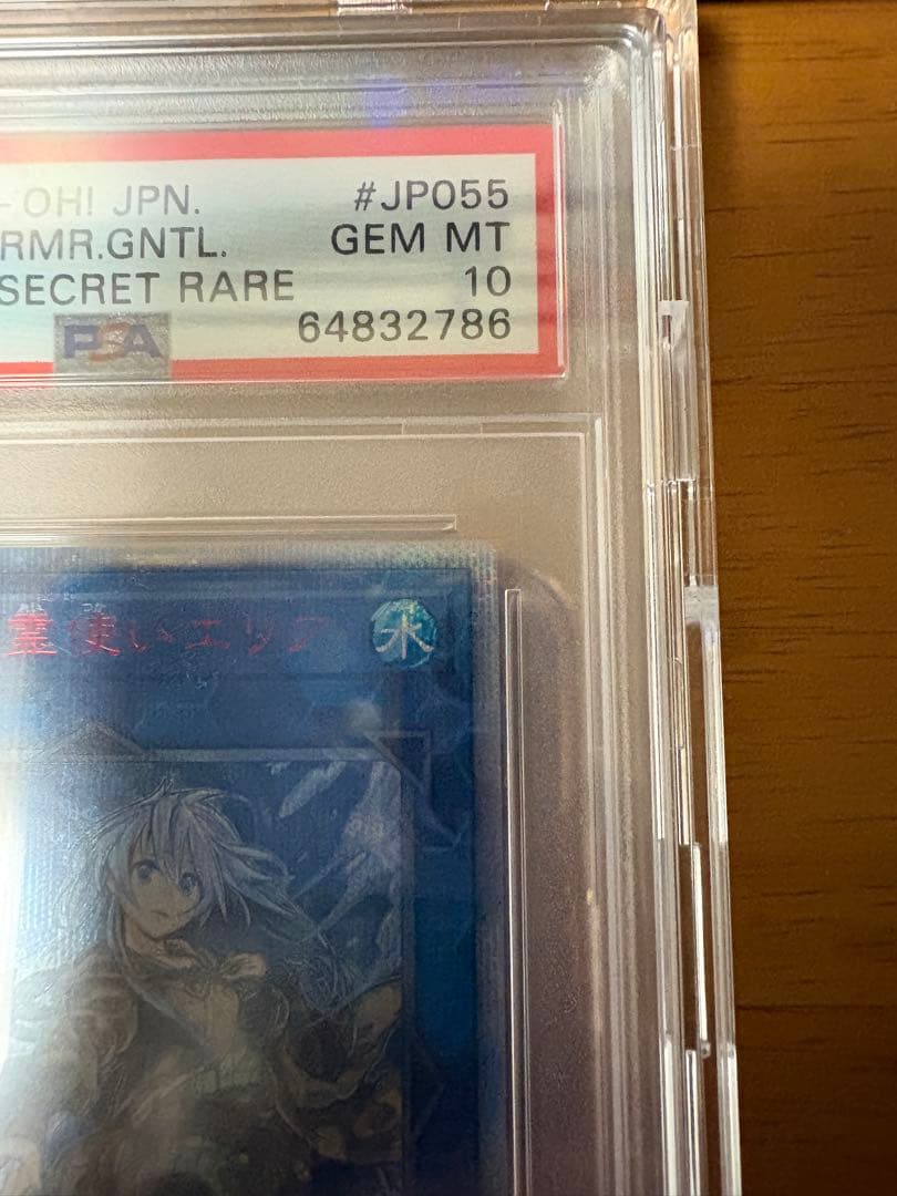 清冽の水霊使いエリア 20th シークレット