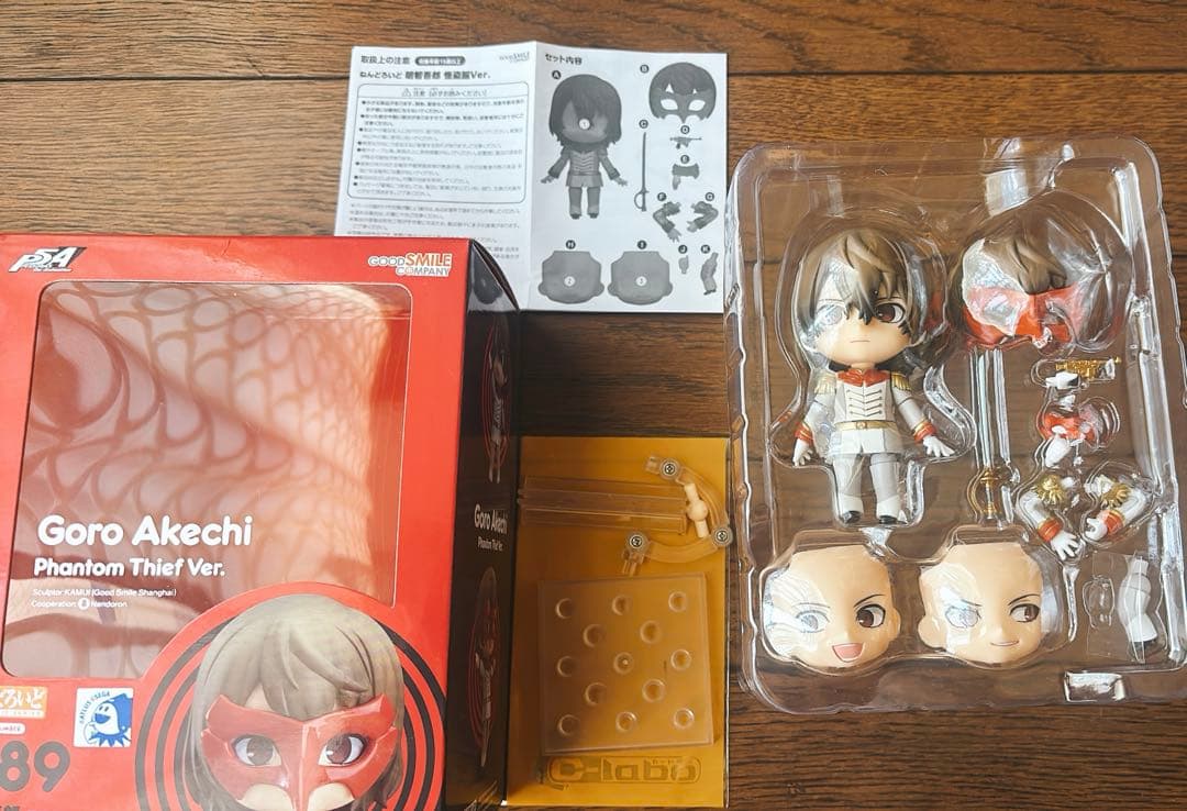 ペルソナ5 ねんどろいど 明智吾郎 怪盗服