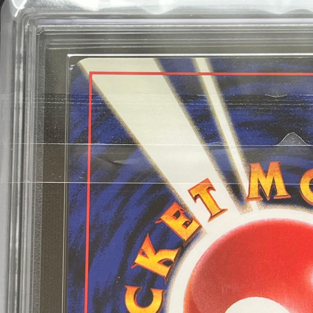 【ARS10】ポケモンカード　旧裏　ニョロボン　ホロ　鑑定書付き