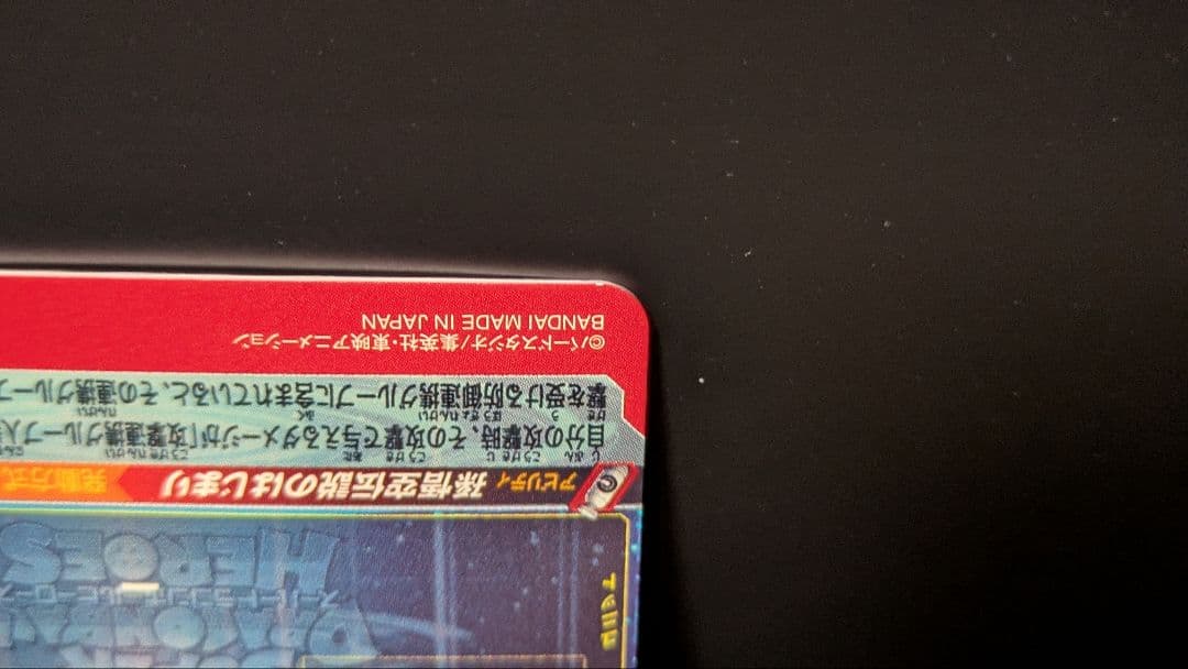 428様ご検討中即購入不可／UGM5−ASECP孫悟空：少年期