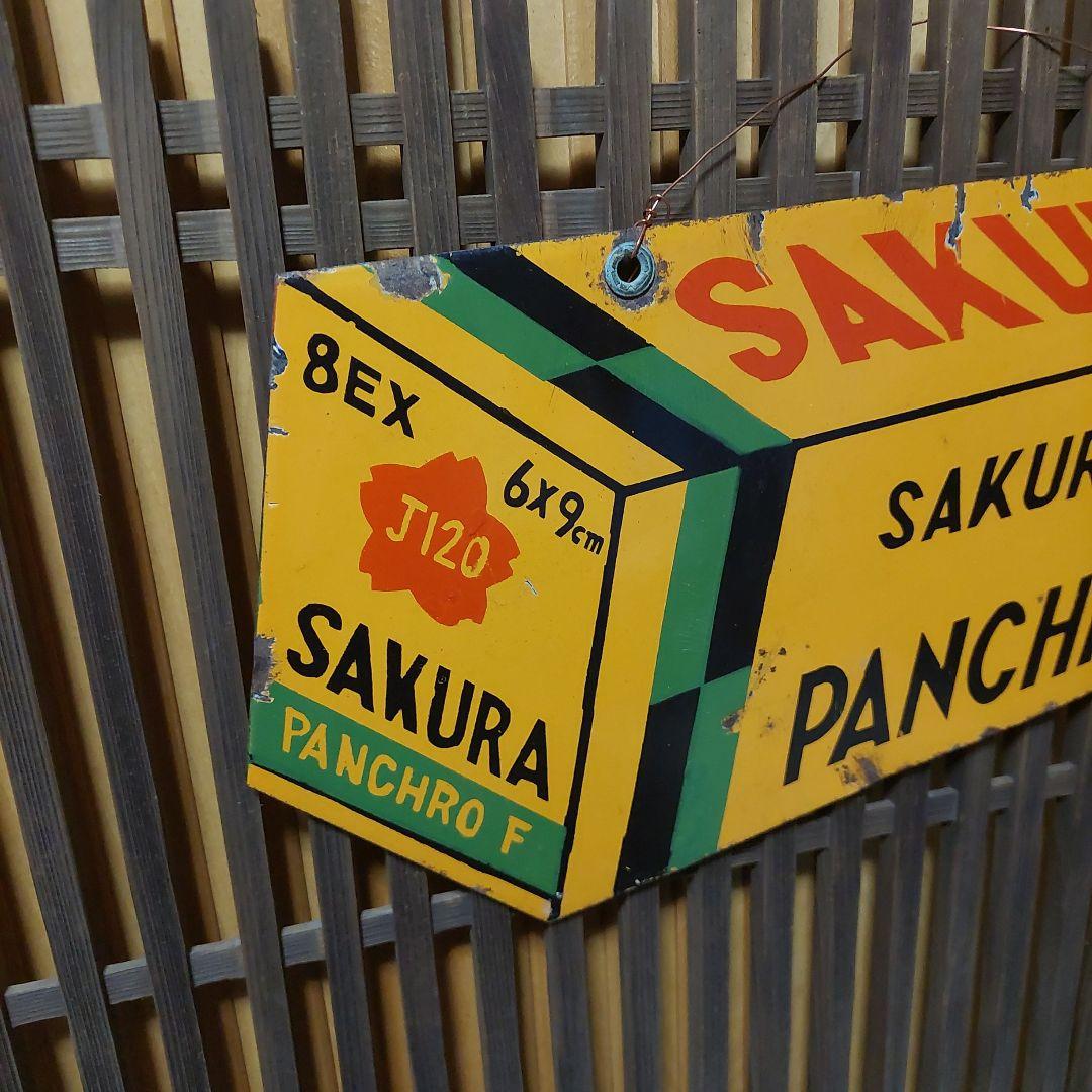 琺瑯看板、ホーロー看板