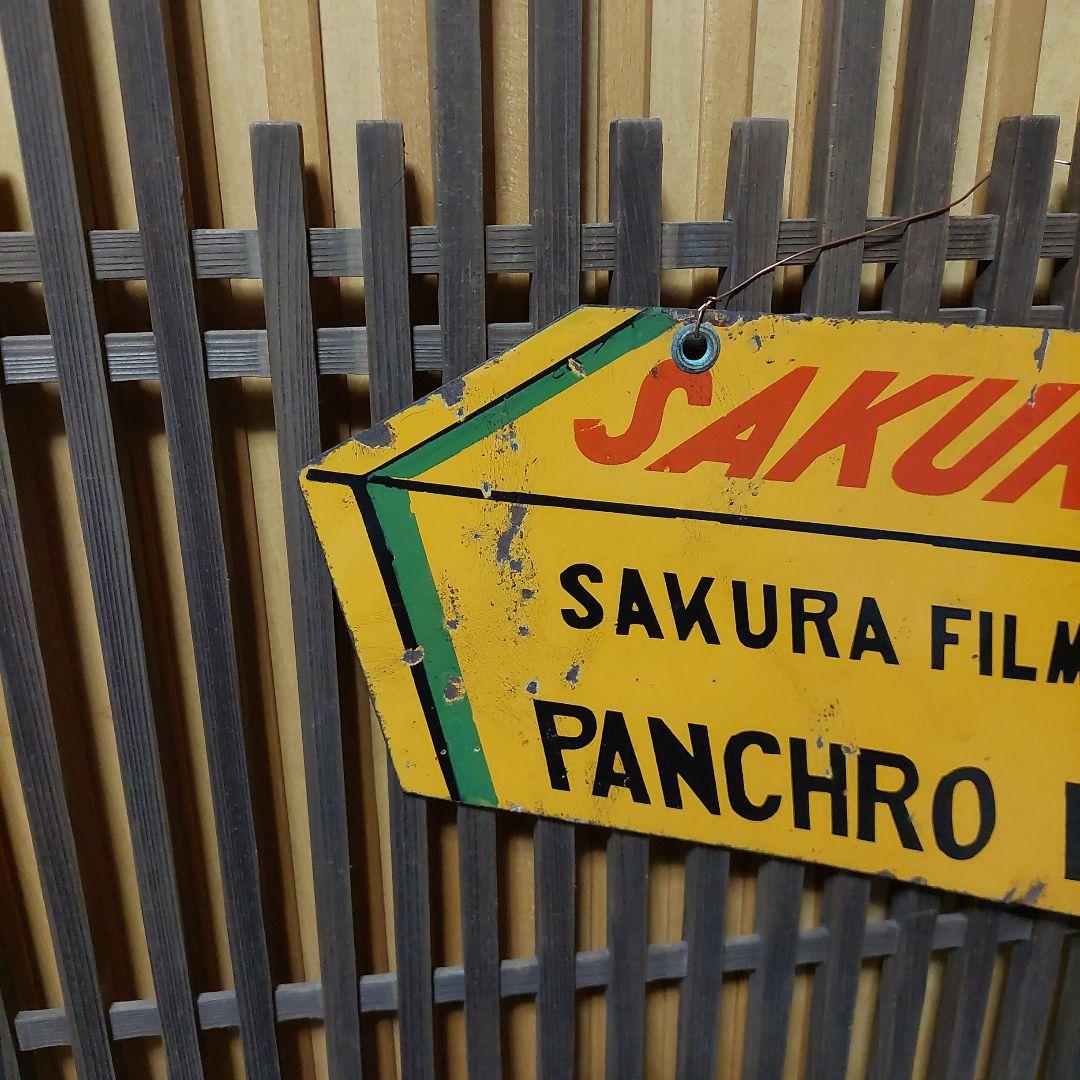 琺瑯看板、ホーロー看板