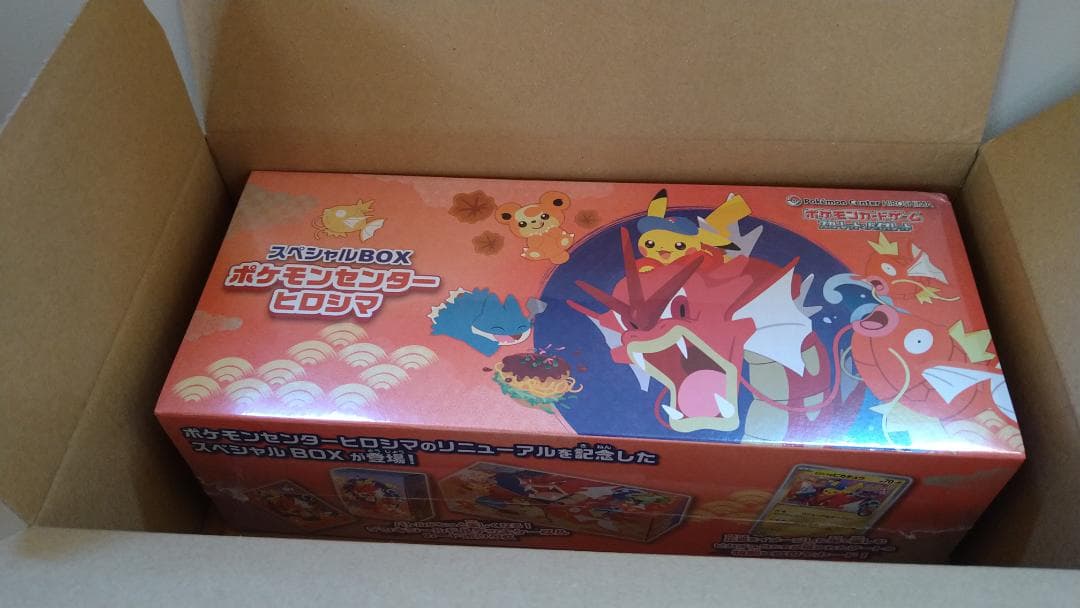 ア*す様 ポケモン広島　ポケモンカードゲーム スペシャルBOX広島