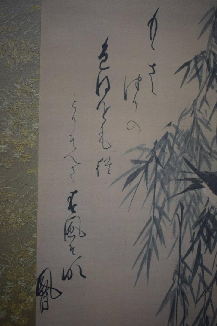 複製/谷文晁/花鳥画賛/工芸/2-1/布袋屋掛軸HJ-45