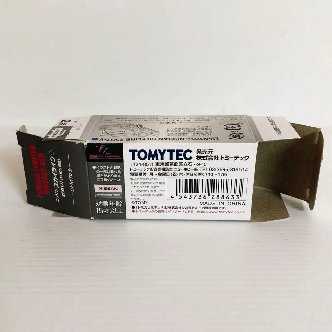 トミカリミテッドヴィンテージ LV-N170a スカイライン25GT-V