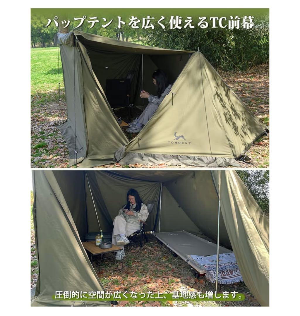 TOMOUNT パップテント　前幕付き　新品未使用品