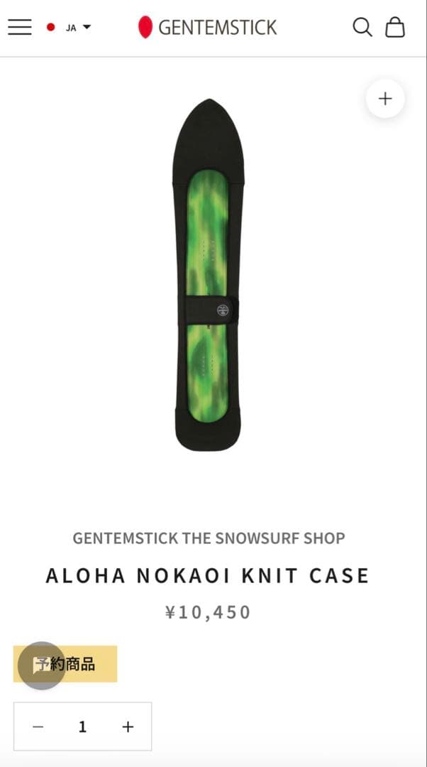 とっシーです！ゲンテンスティック　アロハノカオア