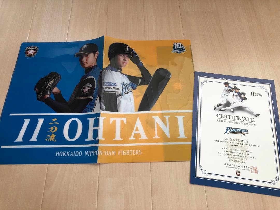 大谷翔平プロ初登板 観戦証明書&クリアファイル　非売品
