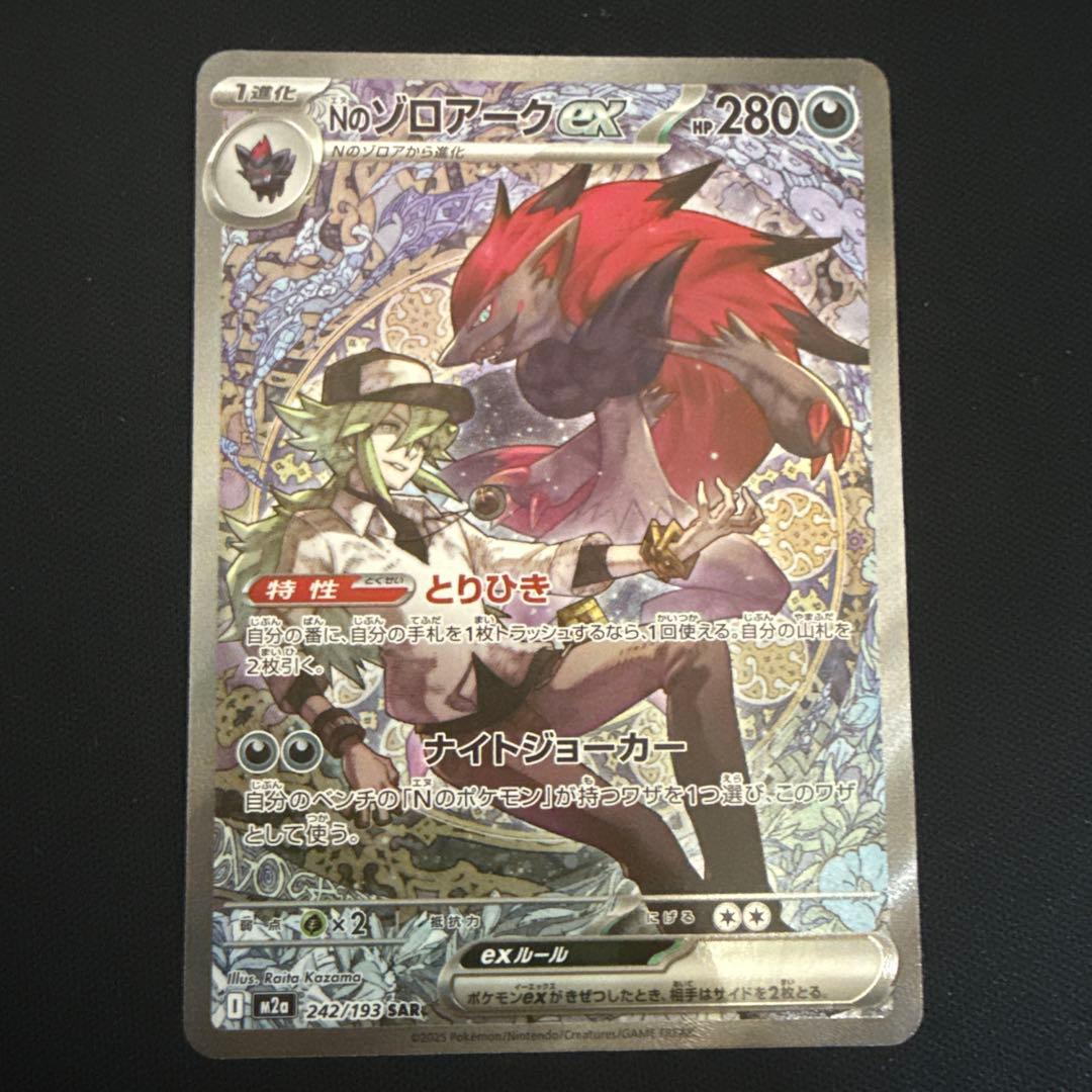 ポケモンカード　SR SAR MA 33枚　まとめ　売り